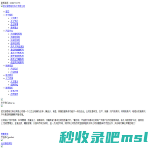 配电柜_武汉泽格电力科技有限公司