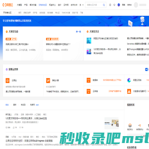 阿里云开发者社区-云计算社区-阿里云