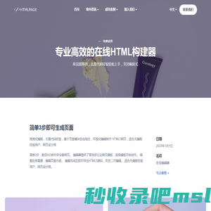 我的网页 - htmlpage.cn