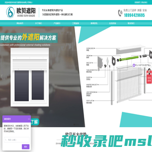 阳光房遮阳隔热_电动外遮阳卷帘窗_苏州市欧贝遮阳科技有限公司