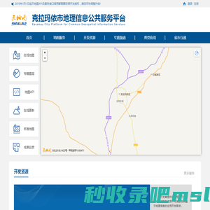 克拉玛依市地理信息公共服务平台