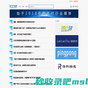支付产业网