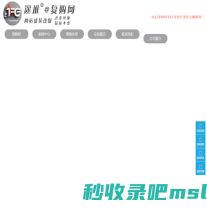 复购网-专注低价优质好物推荐