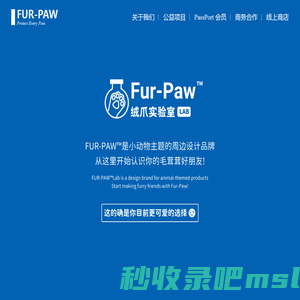 FUR-PAW | 绒爪实验室