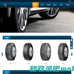 青岛塔尔玛国际贸易有限公司轮胎出口
