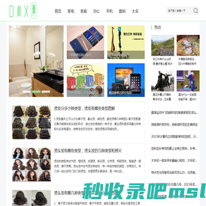 家电家庭维修知识百科，生活常识及技巧百科 - 3D模型库 - www.3dmxku.com