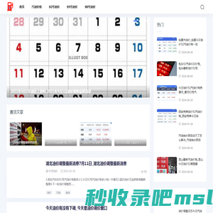 科普油价网-提供92号油价和95号汽油价格资讯