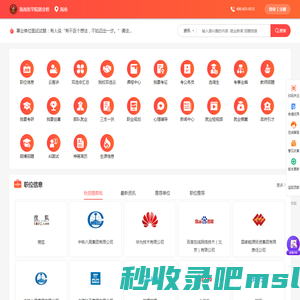 海南医学院-大学生就业网_就业桥资讯服务平台