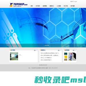 东莞市同舟化工有限公司 - 东莞市同舟化工有限公司