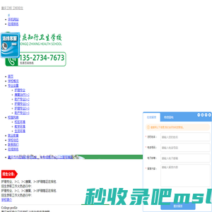 重庆知行卫生学校|重庆卫校|沙坪坝知行卫校招生【首页】