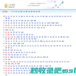 全国分类信息网