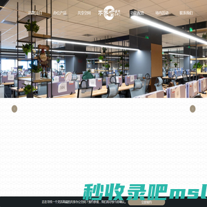 通州共享办公室-联合空间-工位出租-不吝空间