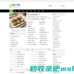 自树一帜网