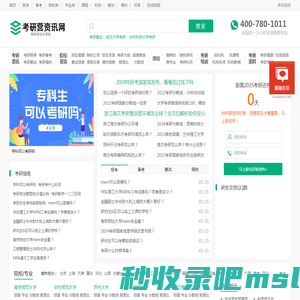 考研营-研招网_考研院校专业_研究生招生信息网