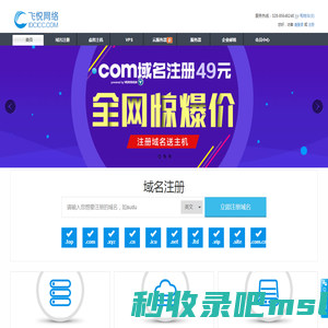 飞悦网络-虚拟主机服务商|23年虚拟主机品牌,5星月付空间
