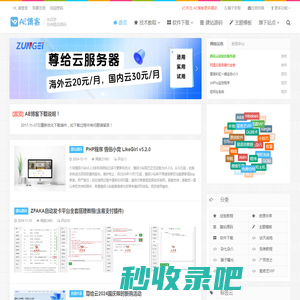 AE博客 - 新起点|站长资讯|站长源码|软件下载|AE墨渊|AEINK.COM