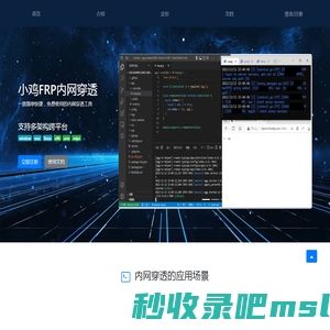 小鸡内网穿透