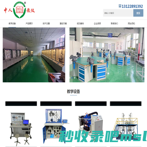 PLC实验台_实验室设备_电工实训台_机械传动机构_教学设备-中人教仪厂