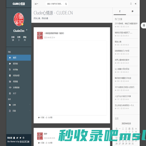Clude心情源 - CLUDE.CN