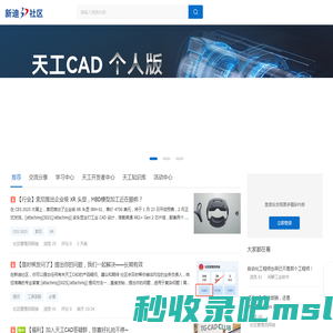 新迪3D社区-提供行业交流、学习答疑及最新资讯【新迪3D社区】   新迪3D社区-提供行业交流、学习答疑及最新资讯