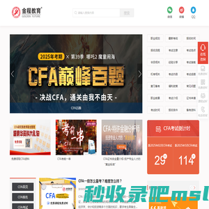 CFA_CFA是什么_CFA证书含金量怎么样【CFA考试网】