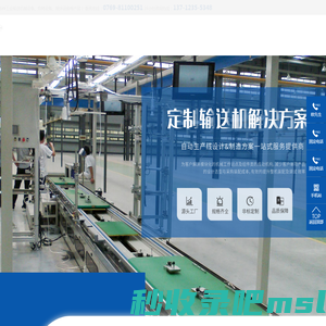 东莞流水线|东莞电子设备|东莞输送带|东莞涂装设备|东莞物流输送设备-【东莞市一顺机械有限公司】