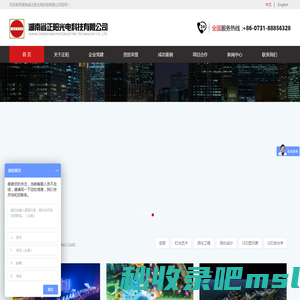 湖南省正阳光电科技有限公司|亮化工程|亮化设计|城市景观照明