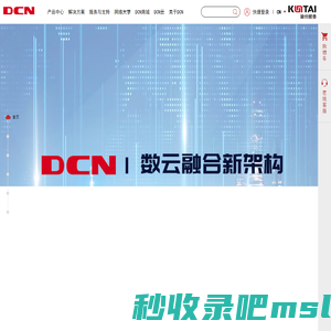 DCN