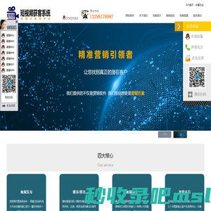 短视频获客系统软件|短视频引流系统软件|短视频营销系统软件|抖音短视频获客系统软件|抖音短视频引流系统软件 -杰思尔软件中心