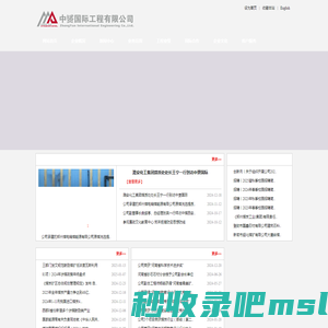 中赟国际工程有限公司