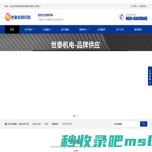 安徽丝网印刷厂_合肥丝印厂_合肥麦拉片-合肥世泰机电配件有限公司