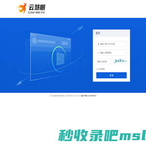 云慧眼CRM