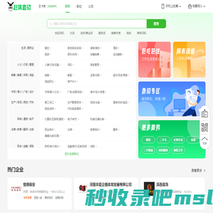 济源赶集直招-高薪名企随你挑的人才招聘信息网站，找工作更迅速！