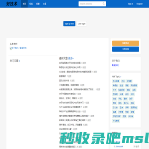 好技术常识经验网