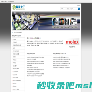 Molex 莫仕连接器|Molex线束_接插件_端子