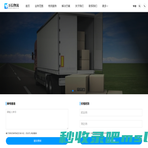 天津物流公司-天津货运公司_万信物流