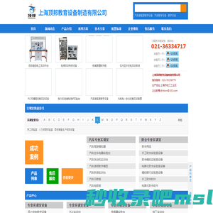 教学设备,汽车教学设备,电工实验设备,传感器实验台-上海顶邦公司