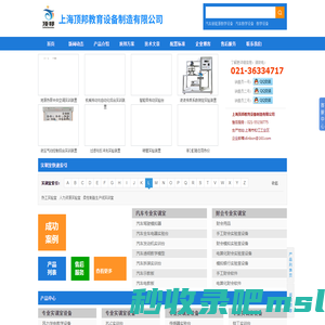 化工原理实验装置,化工单元实训装置,化工实训设备:上海顶邦公司