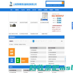 流体力学实验装置,化工原理实验装置,化工工艺实验装置:上海顶邦公司