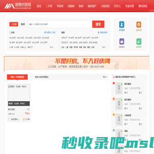 常熟好房网_常熟二手房租房门户-可靠的常熟房产网