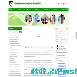 Beijing HuiKang BoYuan Chemical Tech CO.,LTD.--HuiKang|HuiKang BoYuan|Beijing HuiKang BoYuan