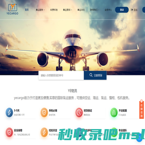 YE集运站新马最专业的集运企业，提供淘宝、拼多多、京东商城、亚马逊、当当网、苏宁、香港集运/淘宝集运服务