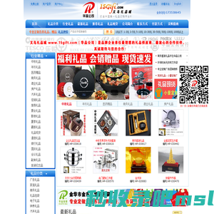 礼品_礼品网_小礼品_礼品公司_商务礼品【义乌礼品城】华品公司