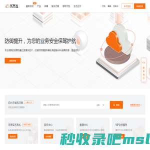 亿付云 - 企业级云服务器、虚拟主机、服务器租用托管服务提供商