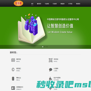 商标注册专利版权认证服务中心网-首页