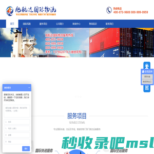 旭航达国际货运代理有限公司专业国际快递及空运