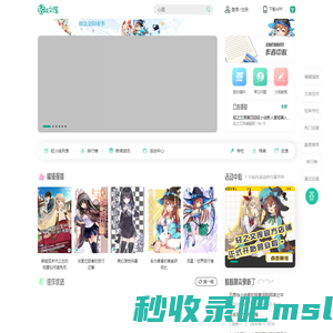 轻之文库轻小说-懂阅读更懂创作的轻小说平台丨发现和创造有趣的故事