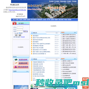 湖南铁路科技职业技术学院毕业生就业平台
