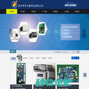 深圳市昂兴鑫科技有限公司