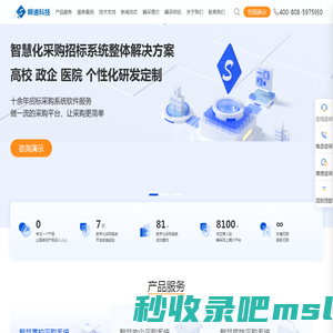 采购管理系统_招投标采购管理系统_采购管理软件_采购系统_招标采购系统_电子招投标系统_招采系统